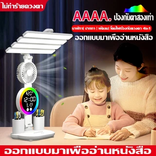 โคมไฟตั้งโต๊ะ LED ป้องกันดวงตาชาร์จแบตได้สําหรับนักศึกษาหอพัก ชาร์จแบตเสีบปลั๊กสองการใช้งาน