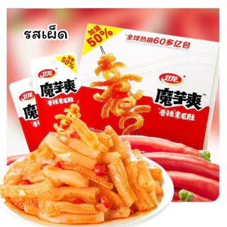 หมึกกรุบกล่องใหญ่ เพิ่ม50% ขนมบุกรสเผ็ด สีแดง ปรุงรสหม่าล่า เคี้ยวกรุบ อร่อยชาลิ้น ลองแล้วจะติดใจ