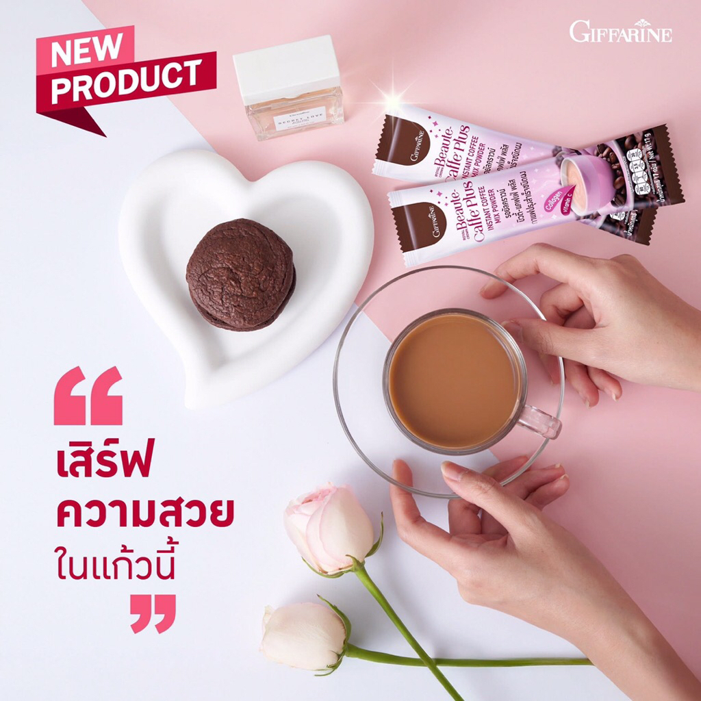 รอยัลคราวน์บิวตี้-แคฟเฟ่พลัสกาแฟ3in1ที่มีส่วนผสมของคอลลาเจนและวิตามินซี