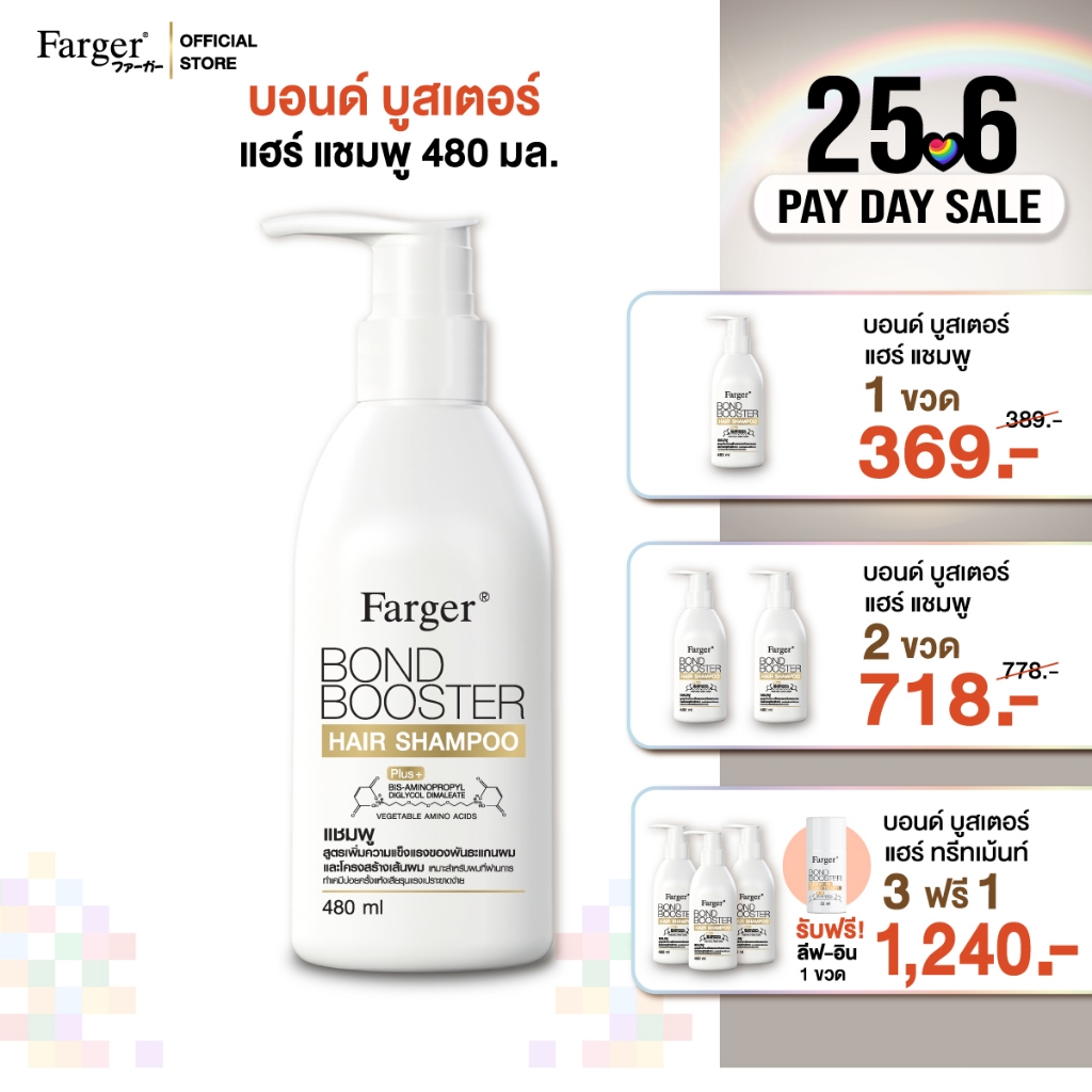 Farger Bond Booster แชมพู บำรุงผมแห้งเสียแชมพู Mild Shampoo เชื่อมแกนผม บำรุงผม 480 มล