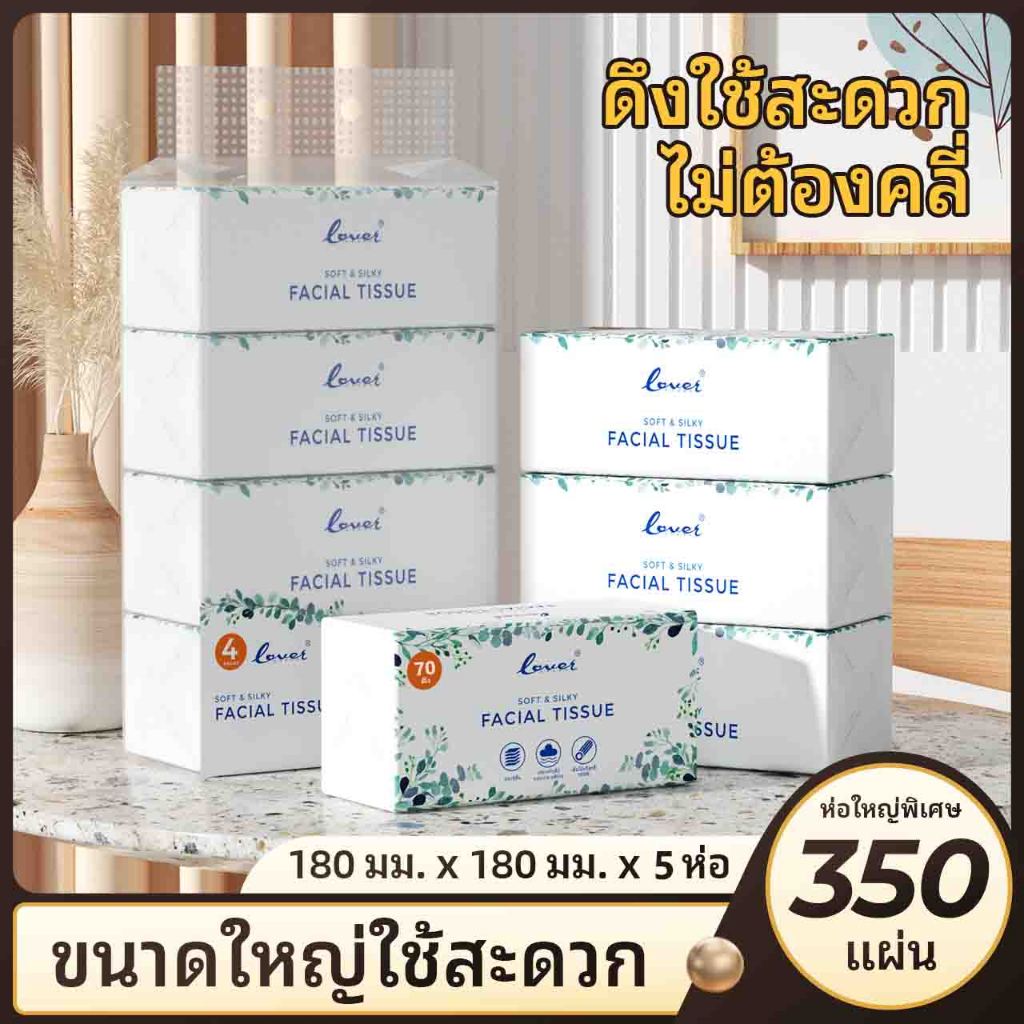 Loverhands กระดาษทิชชู่【1 หิ้ว 4 ห่อ】หนา 5 ชั้น tissue paper ซึมซับน้ำดีเยี่ยม เนื้อนุ่มละเอียด ไม่ขาดง่าย ใช้งานสะดวก