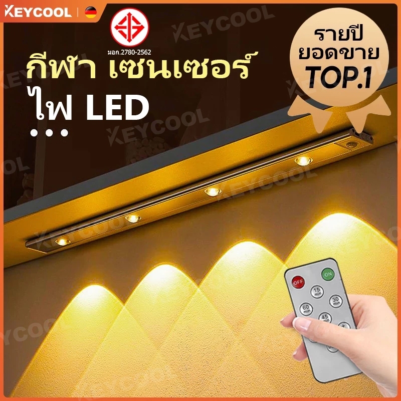 keycoolไฟ LED เซ็นเซอร์ร่างกายมนุษย์อัจฉริยะ,แถบไฟเขาตาแมวแบบชาร์จไฟได้แบบมีกาวในตัว