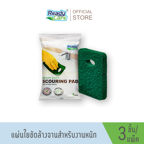 Readycare แผ่นใยขัดทำความสะอาดสำหรับงานสกปรกมาก ขัดทำความสะอาดพื้น ขจัดคราบฝังลึก (รุ่น Heavy Duty)
