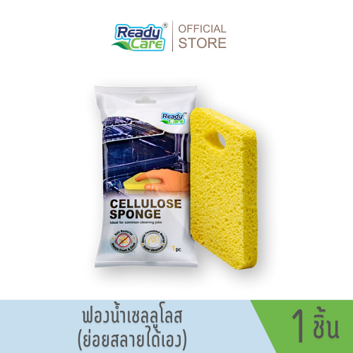 Readycare ฟองน้ำเซลลูโลส ทำความสะอาดจานชามและสิ่งของ ย่อยสลายได้ตามธรรมชาติ (Cellulose)