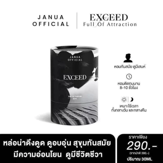 น้ำหอมแจนยัวร์ JANUA ทุกคอลเลคชั่น ปริมาณ30ml
