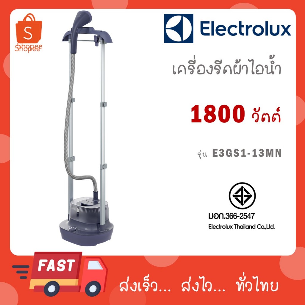 ELECTROLUX เตารีดถนอมผ้าไอน้ำ UltimateCare 300 กำลังไฟ 1800 วัตต์ รุ่น E3GS1-13MN