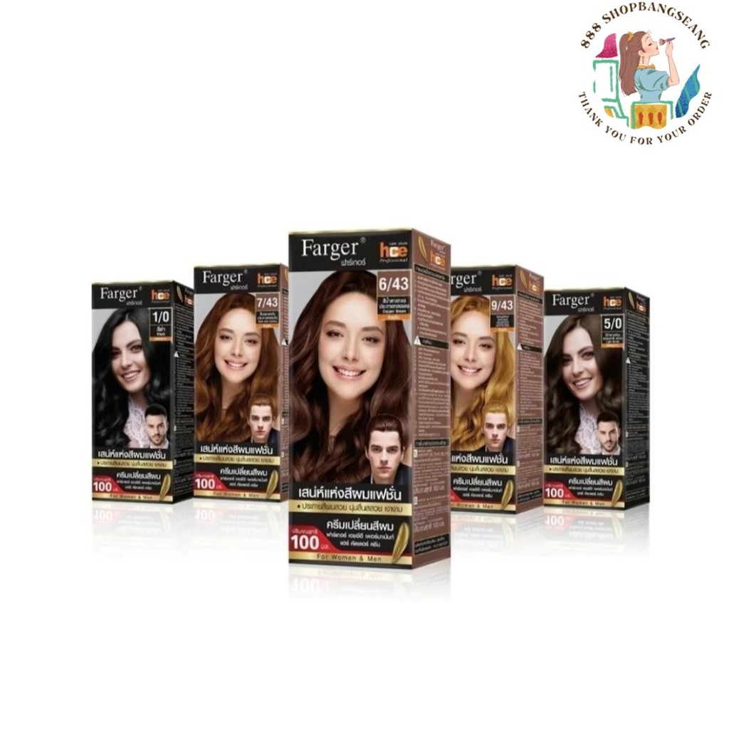 ครีมย้อมผม ฟาร์เกอร์ เอชซีอี Farger hce Hair Color Cream