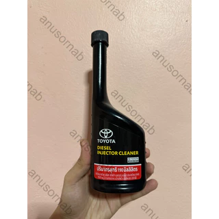 น้ำยาล้างหัวฉีดดีเซล toyota (แท้ห้าง)   ด่วน!! ****สินค้ามีจำนวนจำกัด***!!!
