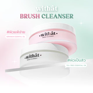 New สบู่ล้างแปรงแต่งหน้า บรัชคลีนเซอร์ วิทแทท 100 กรัม Brush cleanser 100g.