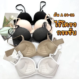 เสื้อในแฟชั่น sister hood 2604 ไม่มีโครง น่ารัก ดีไซน์เก๋ ดันอกสวยๆเซ็กซี่เบาๆ