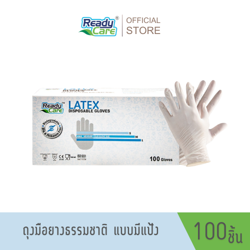 Readycare ถุงมือยางธรรมชาติแบบมีแป้ง จำนวน 100 ชิ้น/กล่อง (Powdered Latex Disposable Gloves)