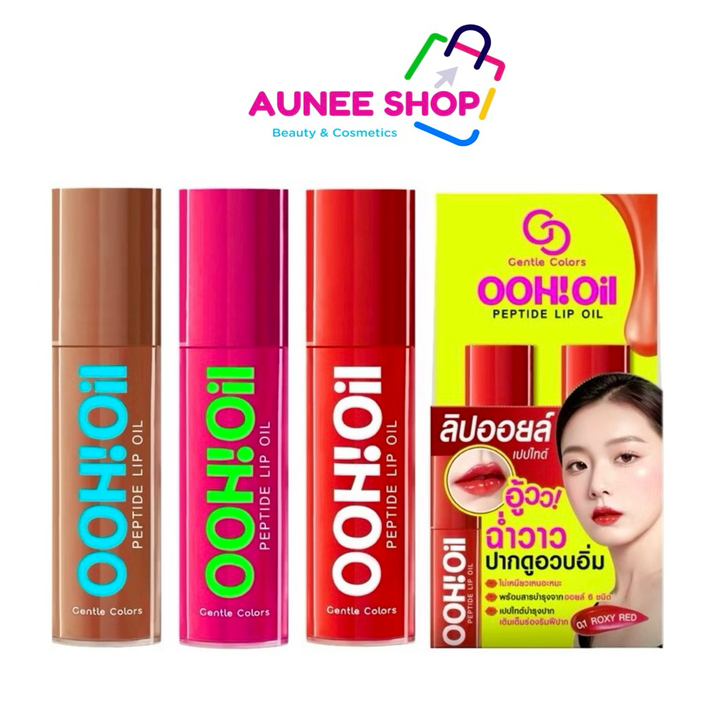 ส่งฟรี/มีไลฟ์ (Mini 1 แท่ง)Gentle Colors Ooh Oil Peptide Lip Oil 2g ลิปออยล์ เนื้อฉ่าบางเบา  ยิ่งทาป