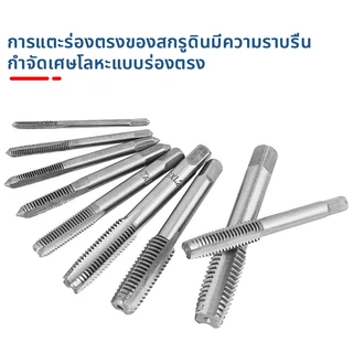 12/20ชิ้น ชุดต๊าบเกลียว ชุดต๊าปเกลียวและดาย สว่าน และอุปกรณ์ สำหรับงานตัดเกลียวแบบมืออาชีพ ครบชุด