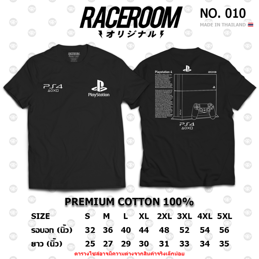 RACEROOM เสื้อยืดคอกลม ไม่ย้วย Cotton100 PS4 Play Station - 010/011/012