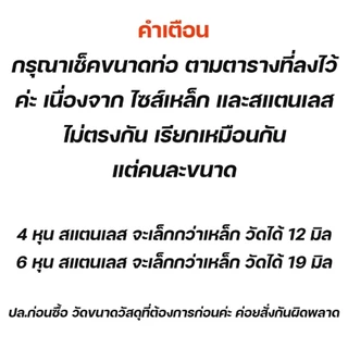 (ยาวเส้นละ 2 เมตร) ท่อกลม ท่อสแตนเลส เกรด304 ผิวเงา Pipe stainless (เลือกขนาดได้ ในตัวเลือกค่ะ)
