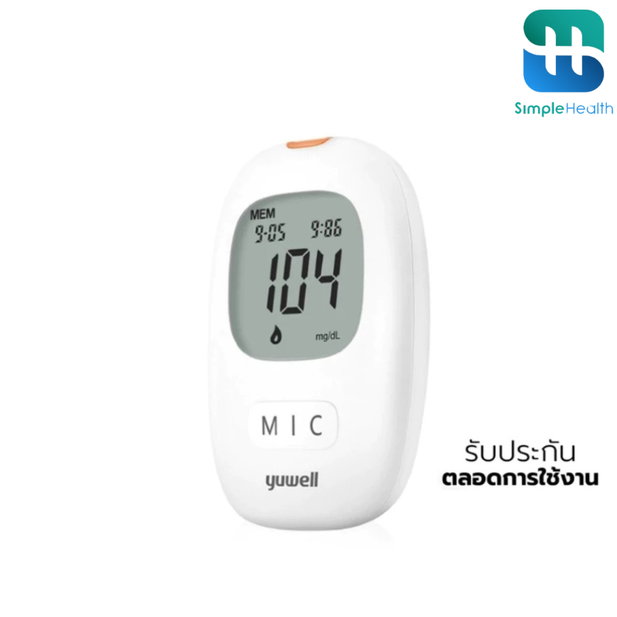 Simple health TH ชุดตรวจน้ำตาลในเลือด เครื่องวัดน้ำตาลในเลือด blood sugar meter ประกันตลอดการใช้งาน