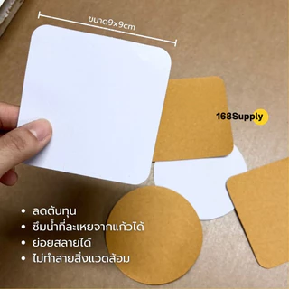 กระดาษรองแก้ว สกรีนโลโก้ร้านได้ ซับน้ำได้ 1แพ็คบรรจุ100ชิ้น