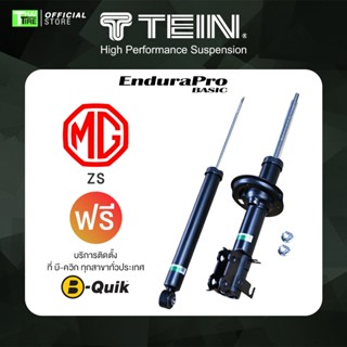 [เช็คสินค้าก่อนสั่งซื้อ] TEIN ENDURAPRO BASIC สำหรับ MG