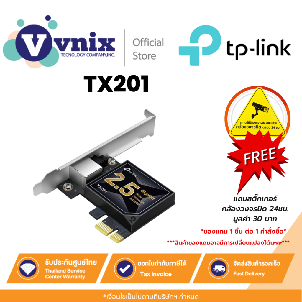TX201 TPLINK การ์ดไวไฟ 2.5 Gigabit PCI Express Network Adapter By Vnix Group