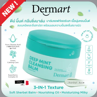 DERMART Deep Mint Cleansing Balm คลีนซิ่งบาล์ม 65ml