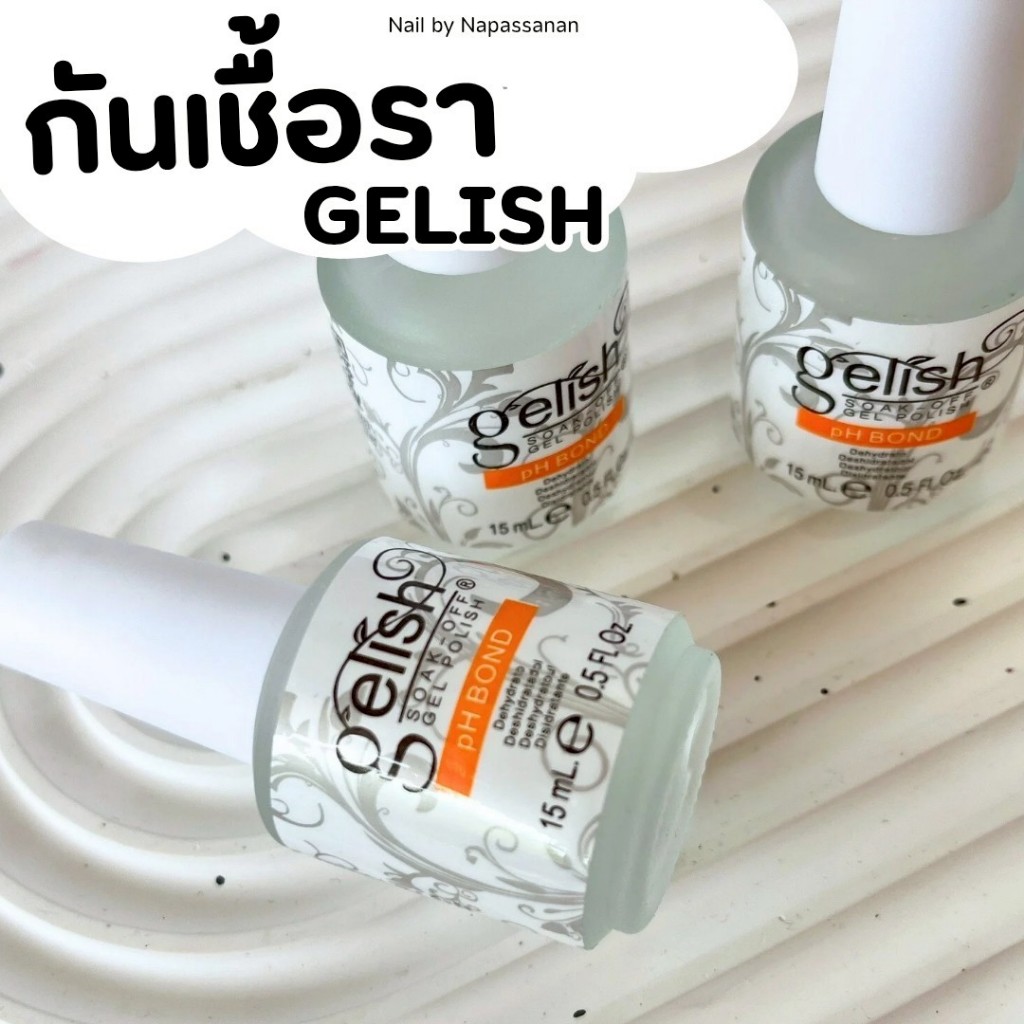 ⚡️พร้อมส่ง🌷กันเชื้อเล็บ PH BOND