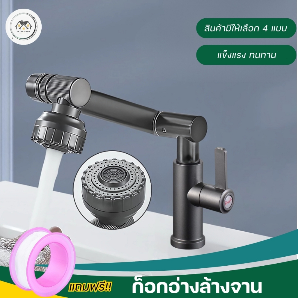 ก๊อกน้ำห้องครัว ก๊อกน้ำซิงค์ หมุนได้360° ปรับน้ำได้ 2 โหมด วัสดุมีคุณภาพ ทนทาง แข็งแรง ไม่เป็นสนิม