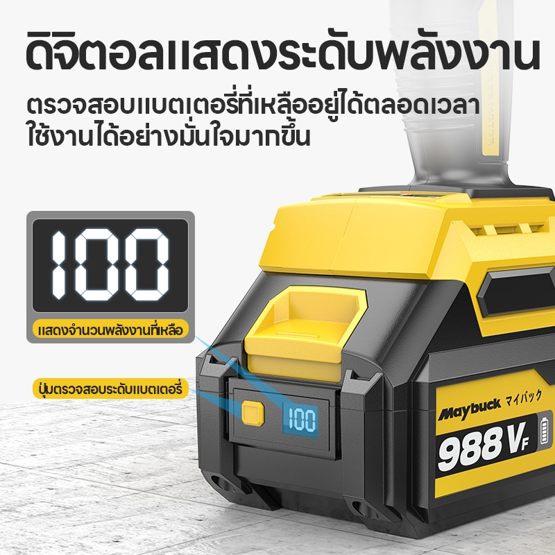 Maybuck ประแจไฟฟ้าแรงบิดสูง มอเตอร์ไร้แปรงทนทาน สำหรับซ่อมรถยนต์-มอเตอร์ไซค์ - รูปที่ 2