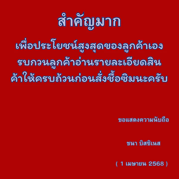 (ลูกค้าเติมเงินสมัครเน็ตเอง)โปรเน็ตซิมทรูTRUE 2 Mbps30GBโทรฟรีทุกเครือข่าย thumbnail 5