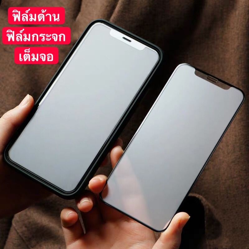 ฟิล์มด้าน ฟิล์มกระจกเต็มจอ Oppo A18 A38 A58 A60 A79 A98 ฟิล์มแบบด้าน กาวเต็ม ขอบดำ ฟิล์มกระจกนิรภัย 