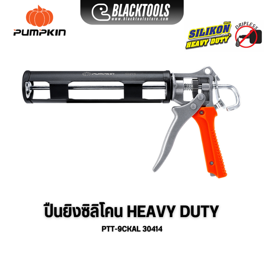 PUMPKIN  ปืนยิงซิลิโคลน Heavy Duty PTT-9CKAL 30414 BLACKTOOLS