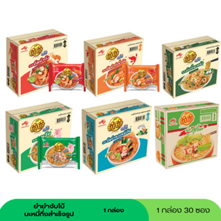 ยำยำจัมโบ้ บะหมี่กึ่งสำเร็จรูป ครบรส (ยกกล่อง 30 ซอง)