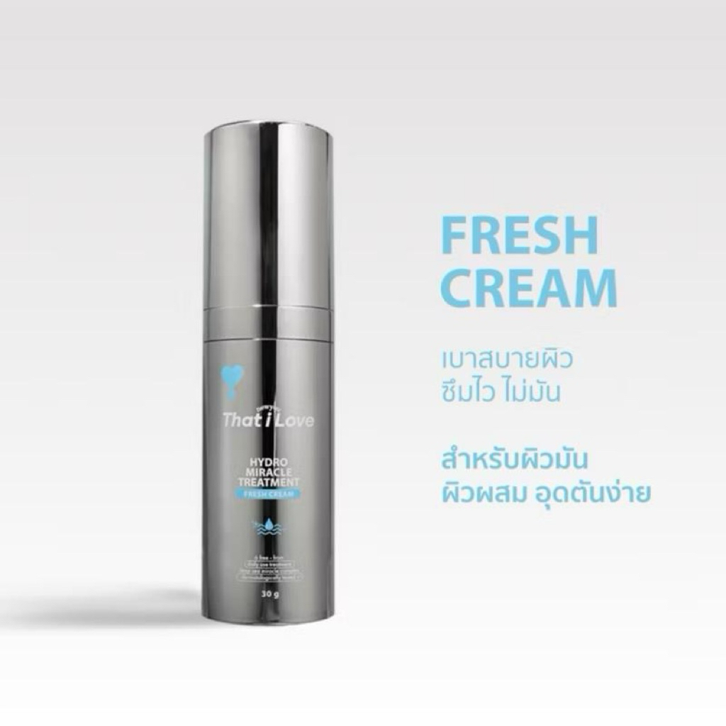 พร้อมส่งใหม่ล่าสุด #ครีมบำรุง 3 มิติ | Hydro Miracle Treatment สูตร Fresh Cream & Rich Cream