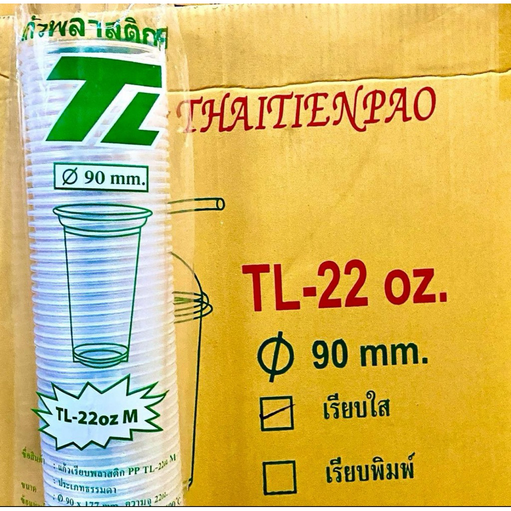 แก้ว 22 ออนซ์ เรียบใส ปาก 90 ตรา TL(ยกลัง)50ใบx20แถว