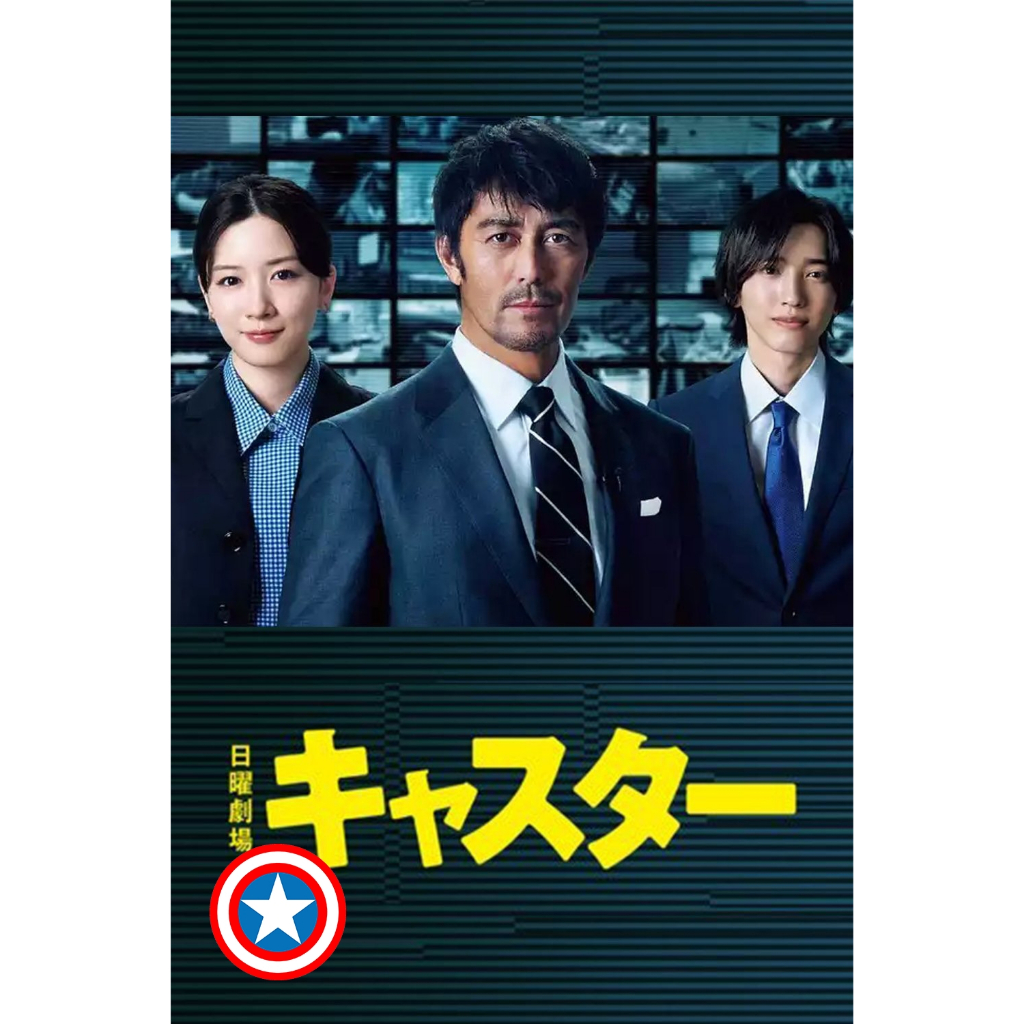 {ตอนที่ 7 และ 8 ไม่มีซับอังกฤษ} News Anchor ผู้ประกาศ (2025) 10 ตอนจบ