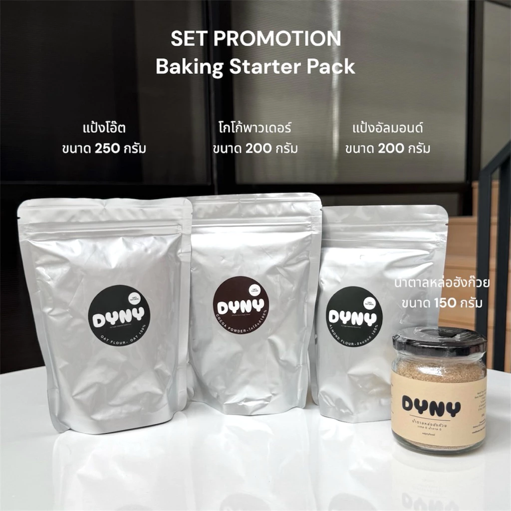 SET โปรโมชั่นเซทรวมสุดคุ้ม แป้งอัลมอนด์ แป้งโอ๊ต โกโก้พาวเดอร์ น้ำตาลหล่อฮังก๊วย Baking Starter Pack