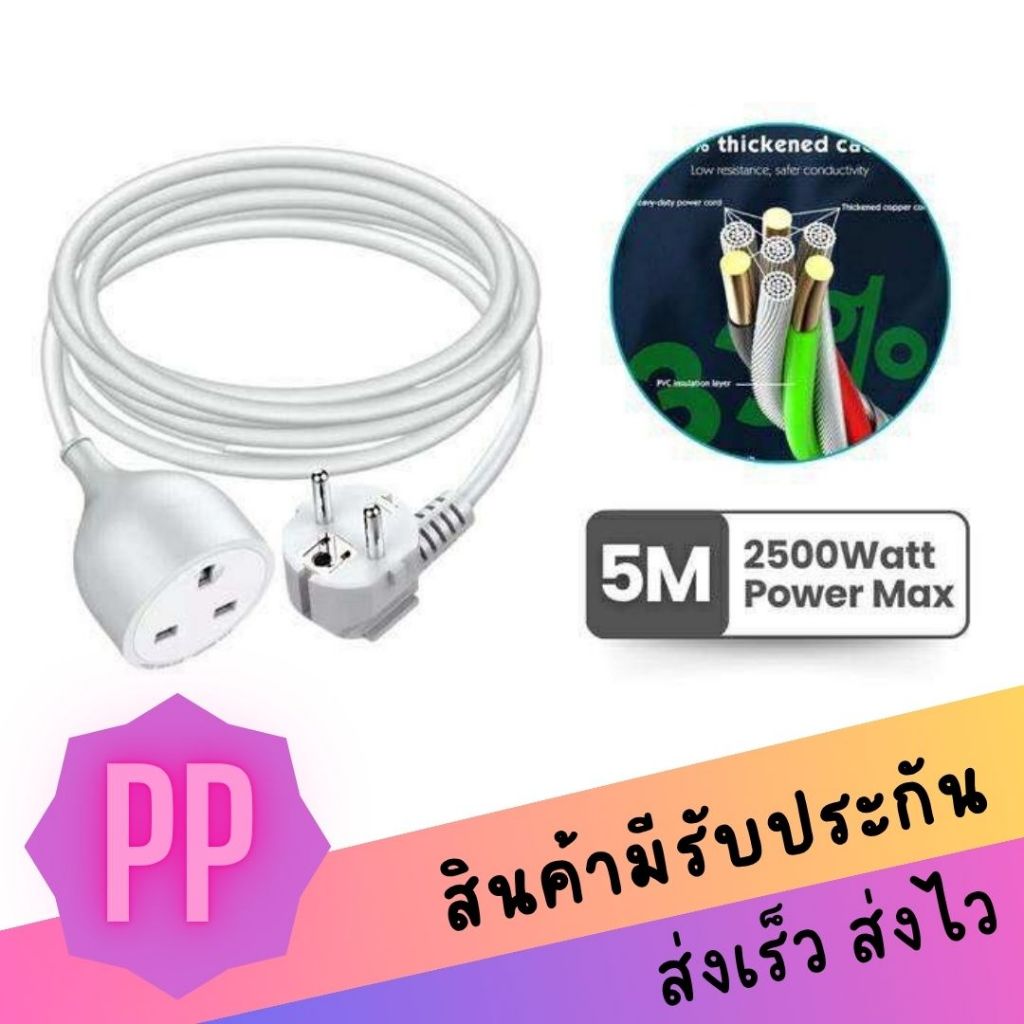 LDNIO SC1017 ปลั๊กต่อขยาย Socket Power Strip 2500W สายไฟพ่วงอเนกประสงค์ยาว 5 เมตร