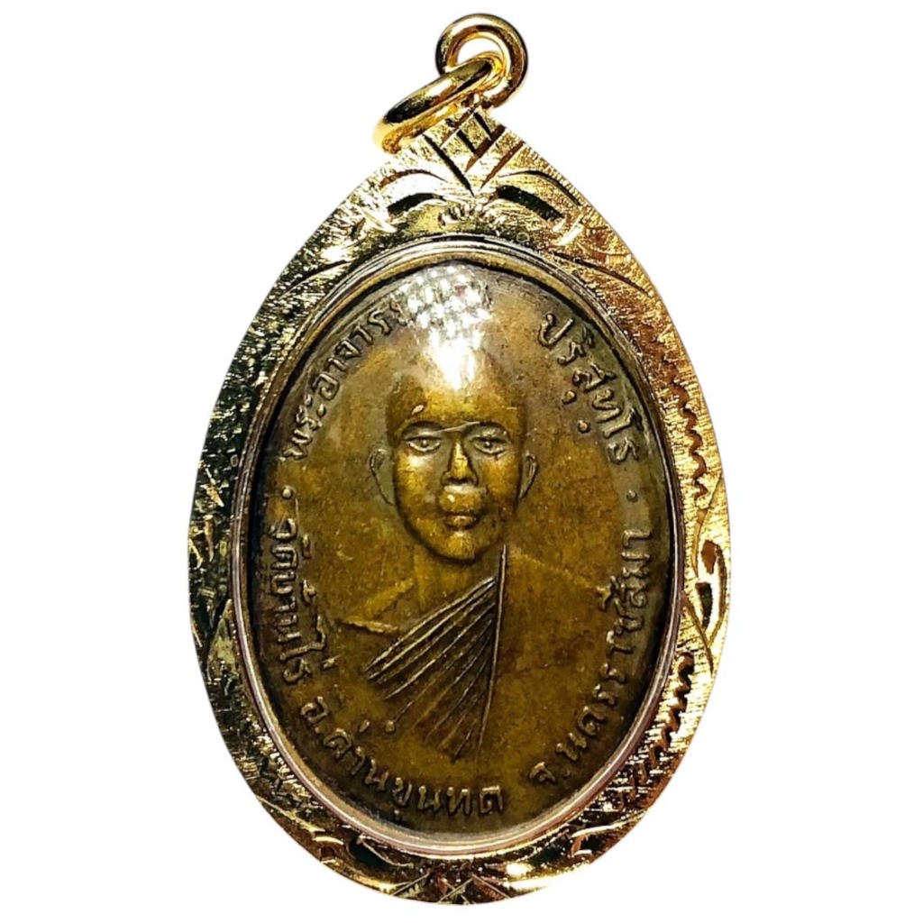 K396 เหรียญหลวงพ่อคูณ รุ่นแรก วัดแจ้งนอก ปี2512 เนื้อทองแดงรมดำ ขนาด2.5x4ซม.