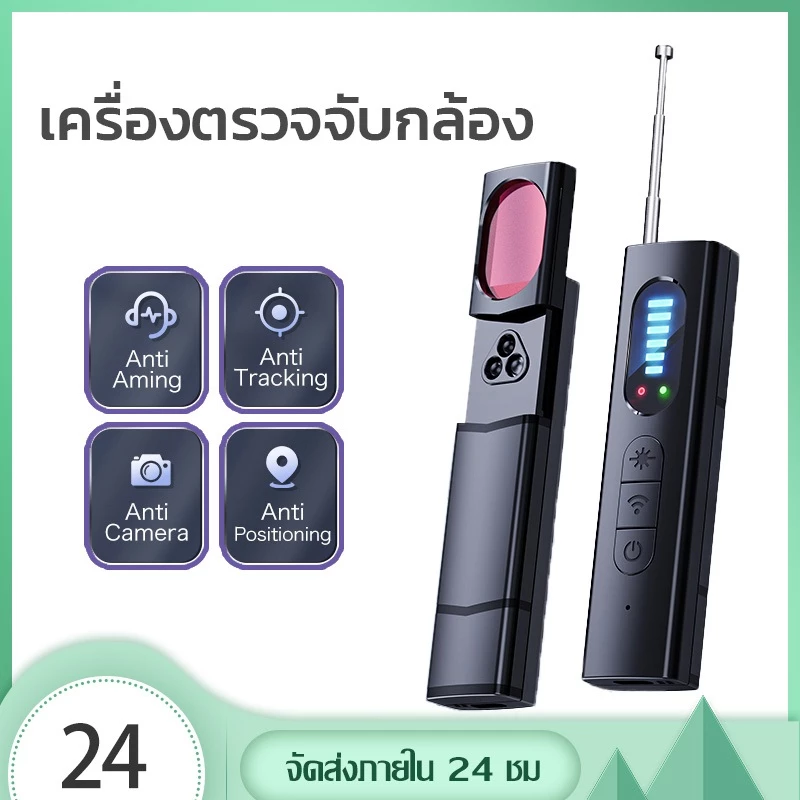 เครื่องตรวจจับกล้องที่ซ่อน Anti-Spy รถ GPS Tracker ฟังอุปกรณ์ Bug RF ไร้สายเครื่องสแกนสัญญาณทั้งหมด