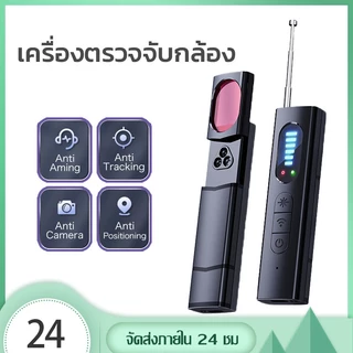 เครื่องตรวจจับกล้องที่ซ่อน Anti-Spy รถ GPS Tracker ฟังอุปกรณ์ Bug RF ไร้สายเครื่องสแกนสัญญาณทั้งหมด