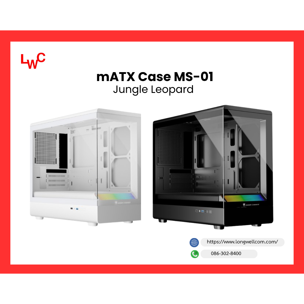 Case mATX MS-01 Jungle Leopard by LWC