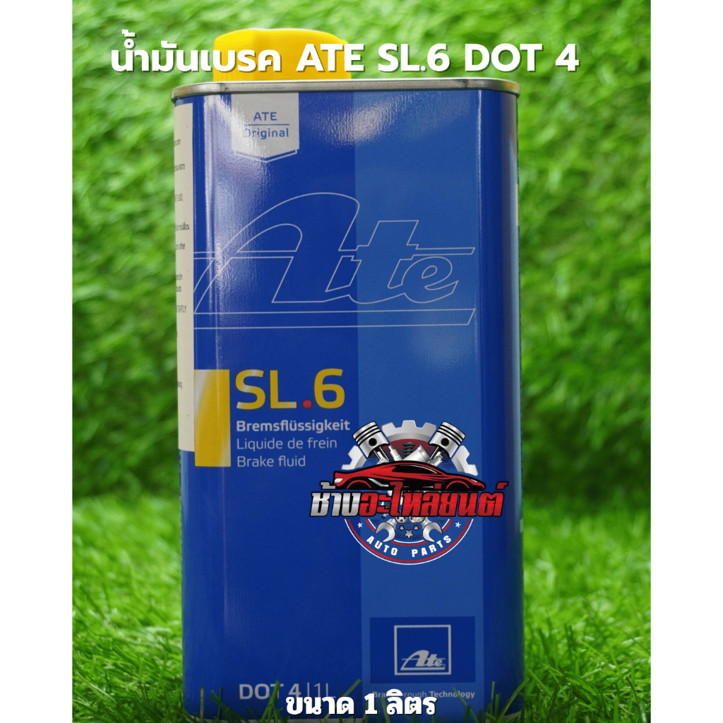 น้ำมันเบรค ATE เอเต้ SL6 DOT4 ขนาด1 ลิตร โฉมใหม่ แท้100%