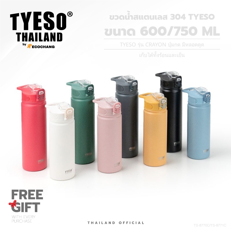 TYESO CRAYON ขวดน้ำสแตนเลส 304 ทรงกระบอก ขนาด 600/750 ML. มีหลอดดูด