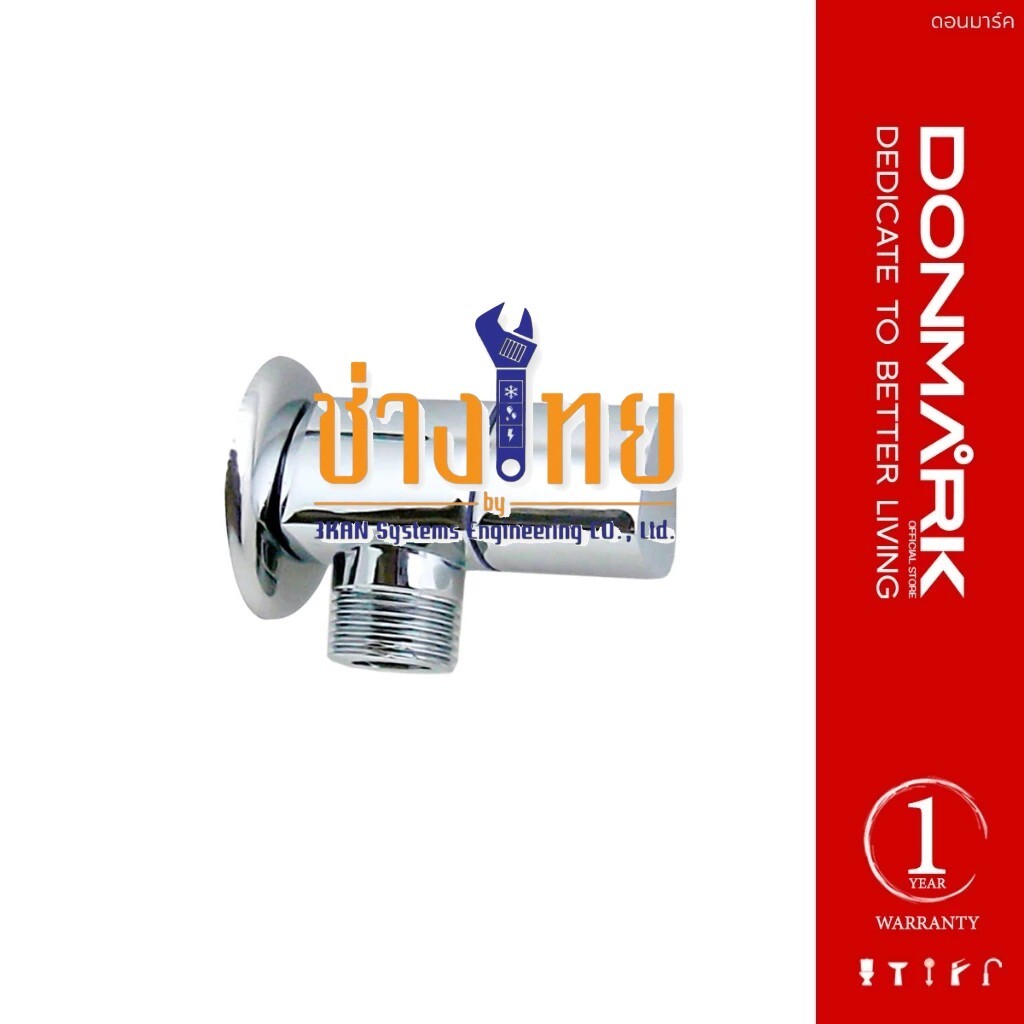 สต๊อปวาล์วทองเหลือง รุ่น MC-999F Donmark
