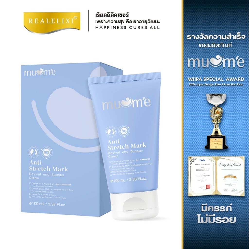 [โปร 1 ชิ้น] Muume Anti Stretch Mark 100 ml.