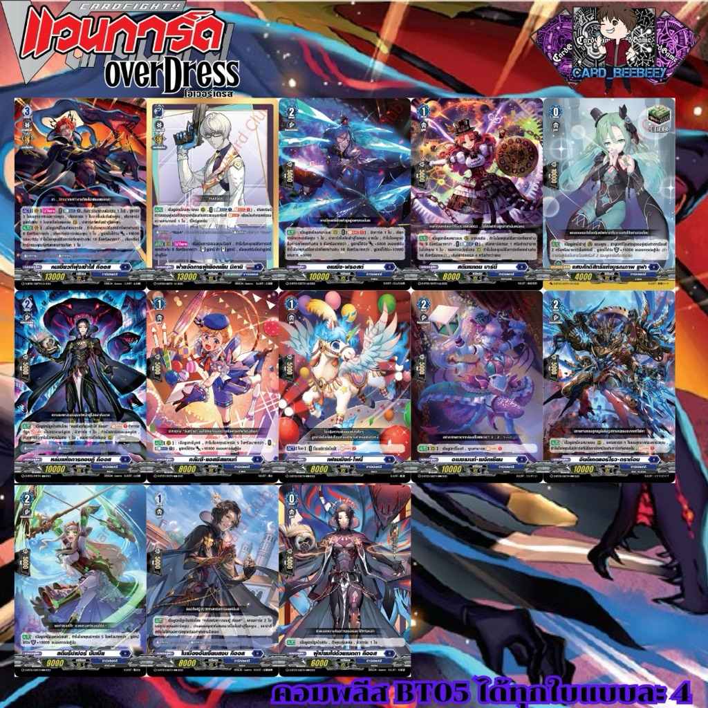 BT05 แยกใบ เนชั่น ดาร์คสเตทส์