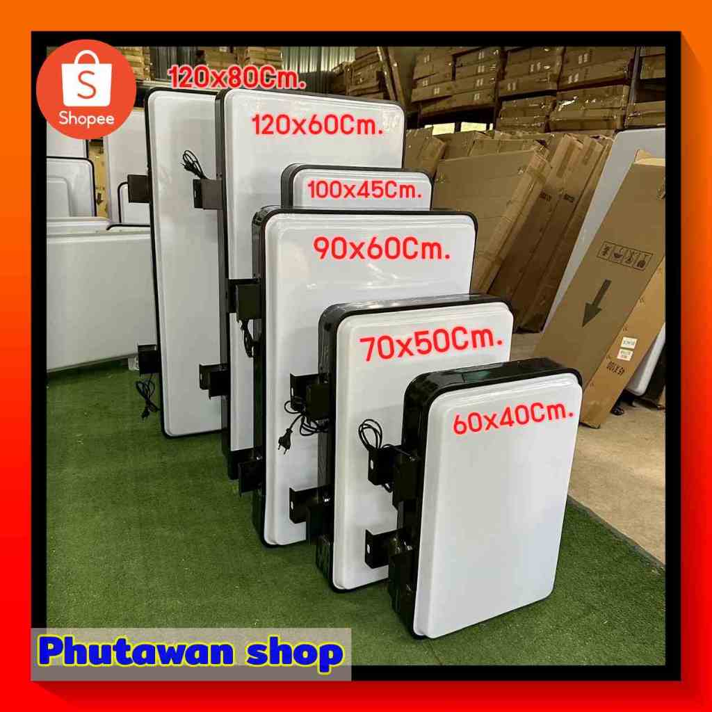ป้าย ป้ายไฟ ป้ายไฟled ป้ายเปล่า กล่องไฟ ป้ายหน้านูน 2 ด้าน แบบเหลี่ยมผืนผ้า โครงดำ ขนาด 40x60-80x120 Cm. พร้อมส่ง