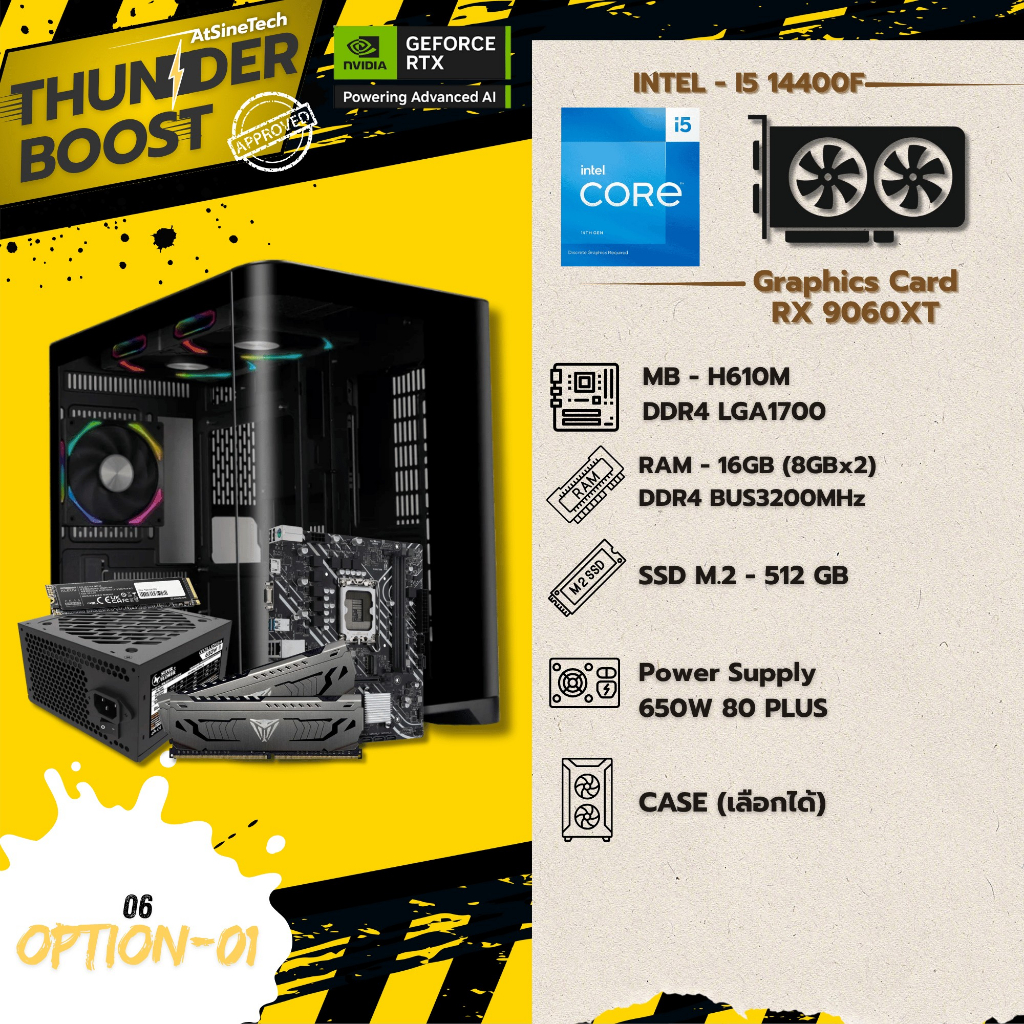 คอมประกอบ atSine Computer set Thunder Boost 06 ( i5-14400F + 9060XT )