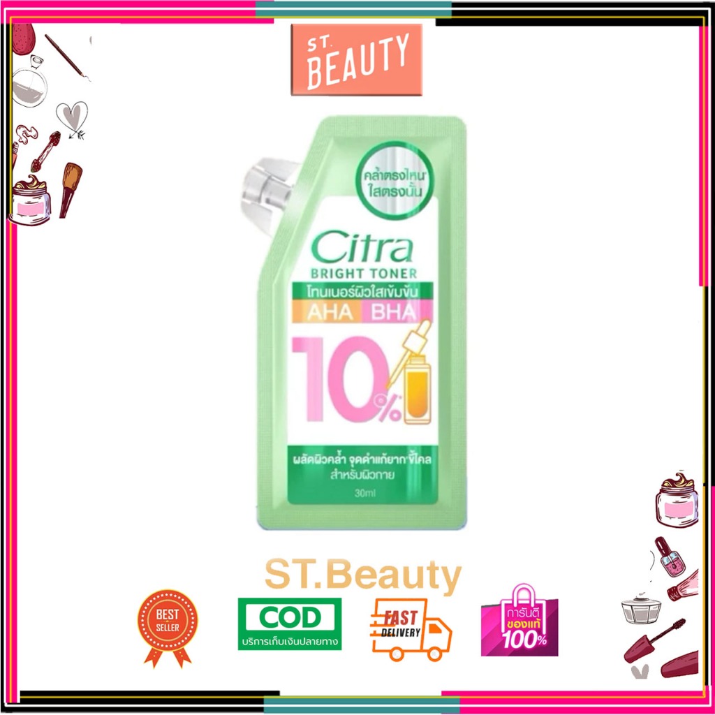 (1 ซอง) Citra Bright Toner ซิตร้า ไบรท์ โทนเนอร์ 30ml