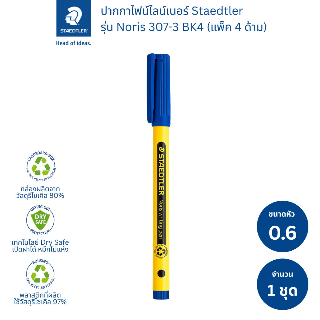 Staedtler أقلام Fineliner ‏Noris 307 أسود (4 أقلام) — صورة 4