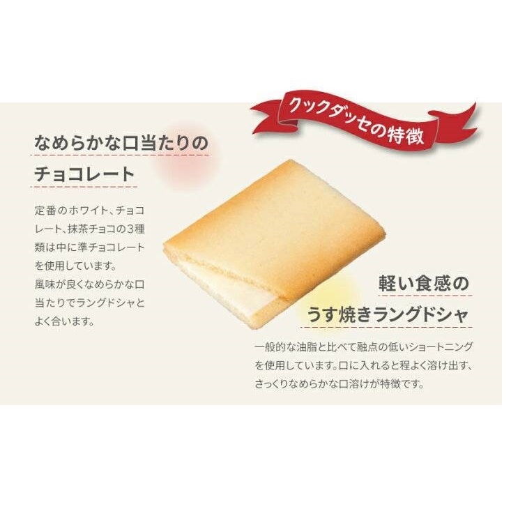 Sanritsu Couque D'asse White Chocolate 12 ชิ้น (351743) รูปที่ 4